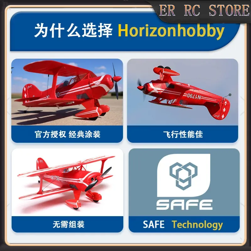 HORIZON HOBBY New RC 434mm Win – обзор и цена Rc Hobby News